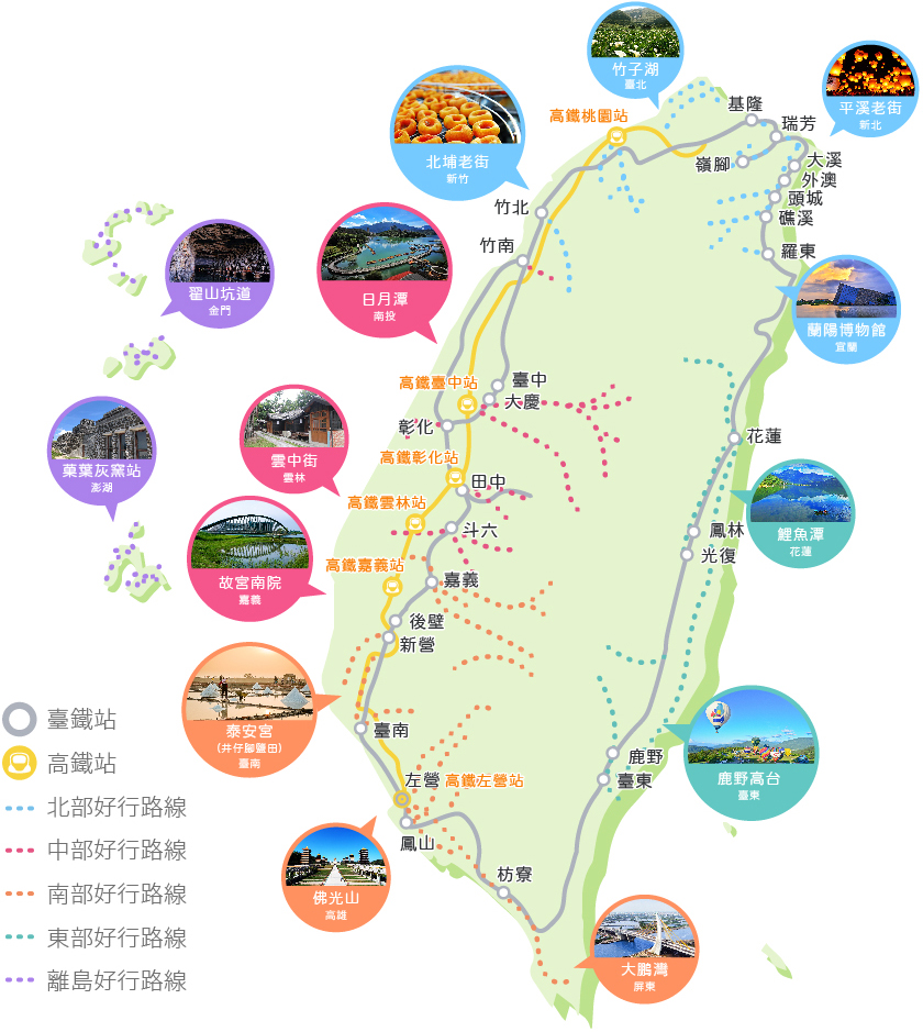 台灣好行路線地圖