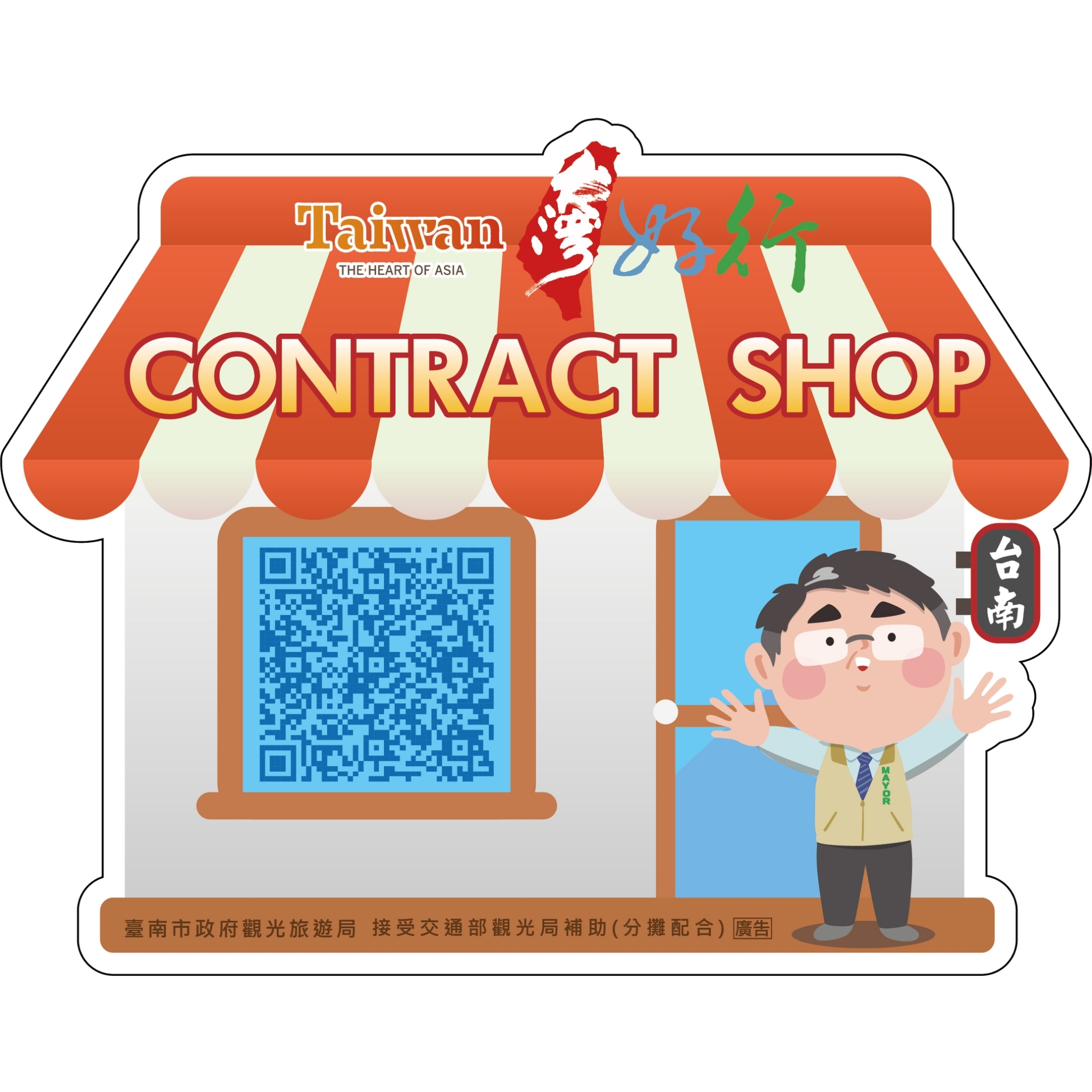 台灣好行特約商店識別標誌(QR CODE可連結至特約商店地圖).jpg
