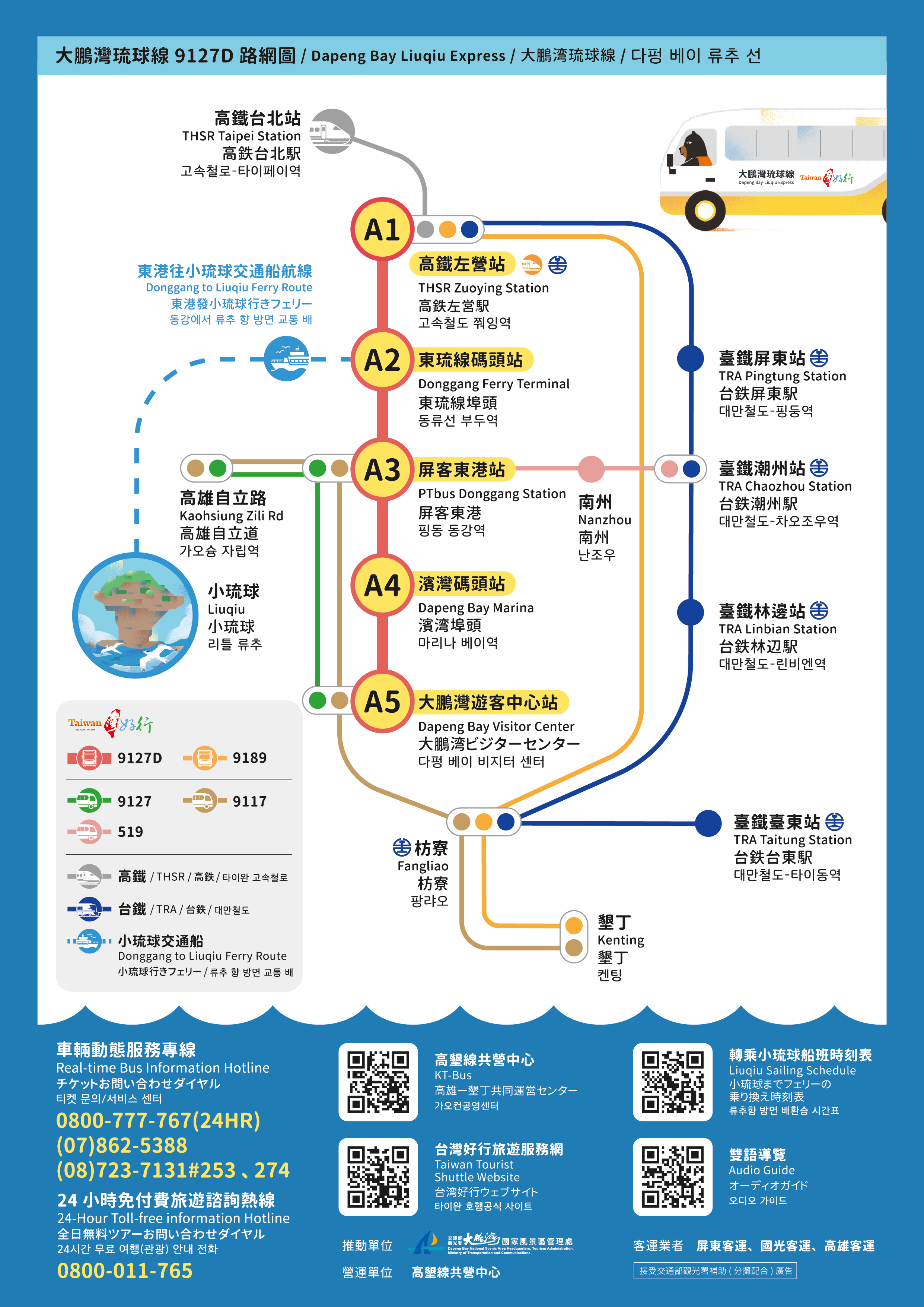 乘車路線圖片