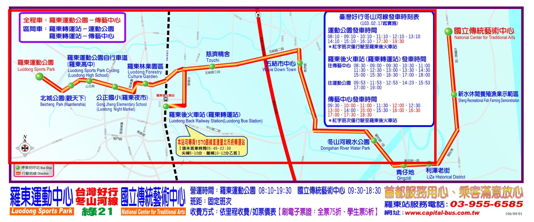 乘車路線圖片
