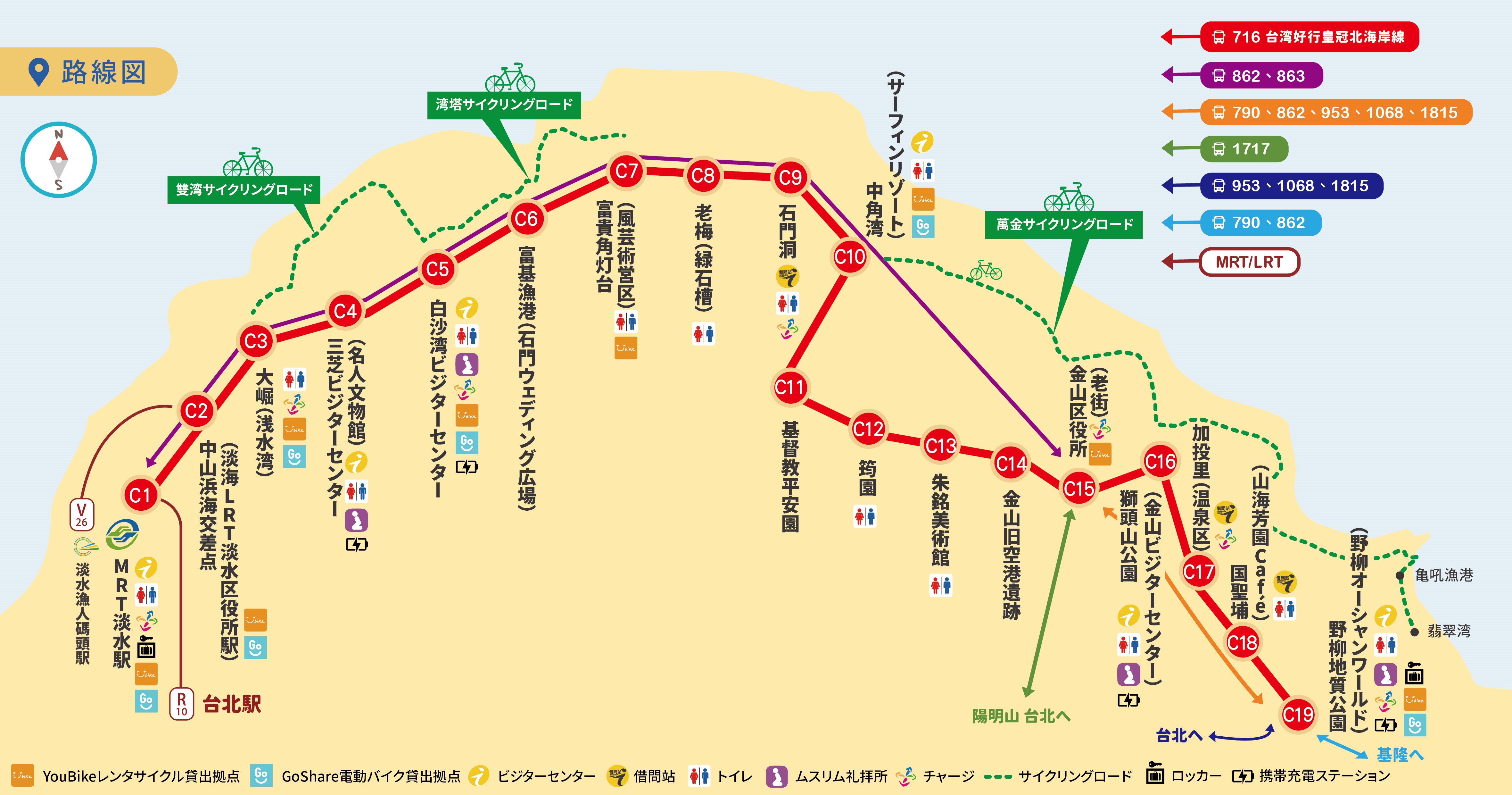 路線図