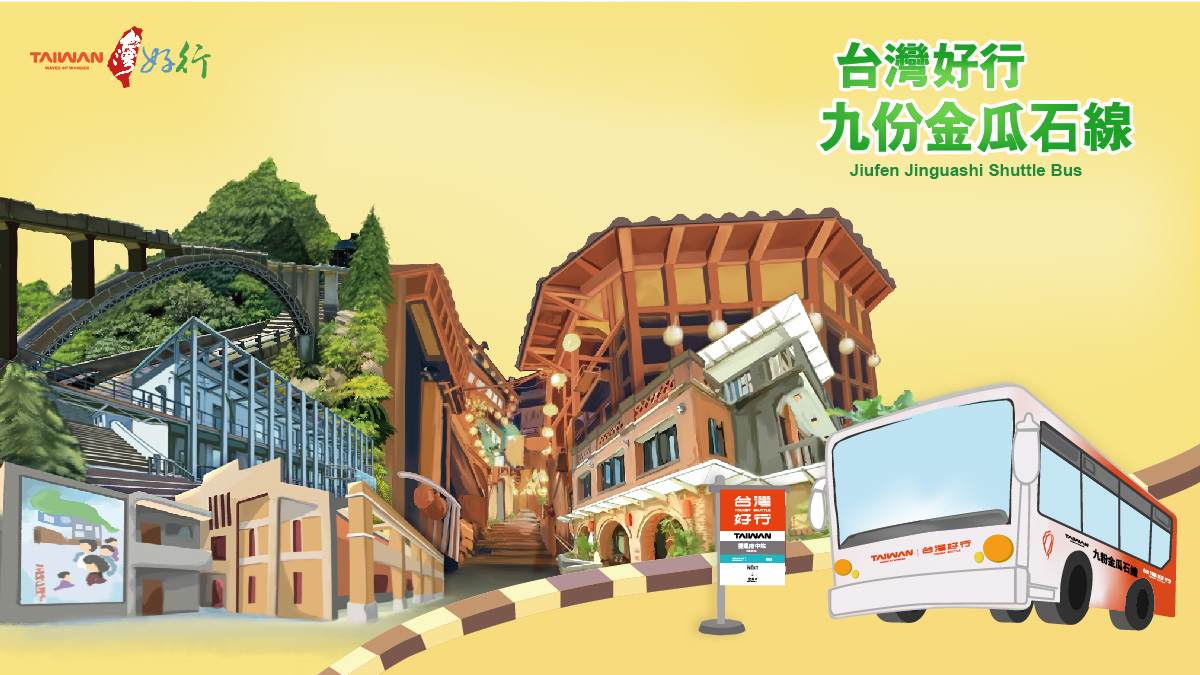 九份金瓜石線 公車圖片