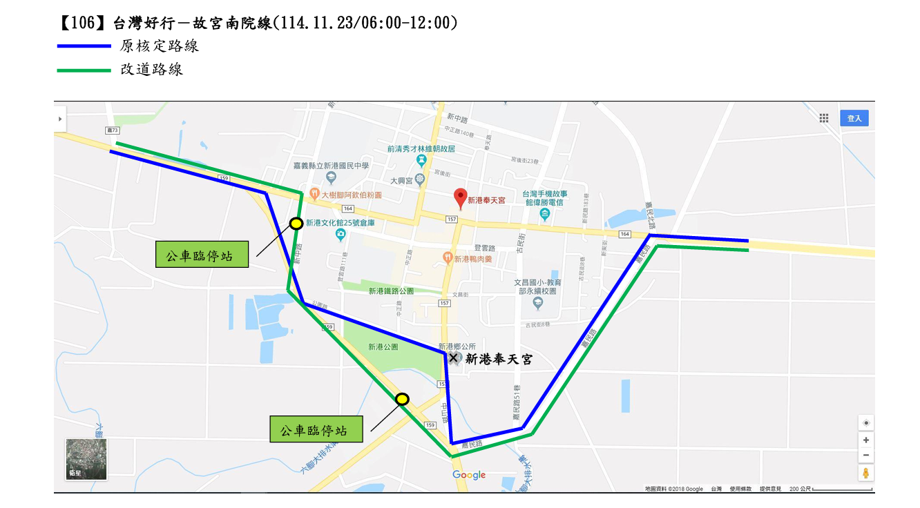 「【106】台灣好行－故宮南院線」於114年11月23日上午6時至中午12時，暫不停靠「新港奉天宮」一站.png