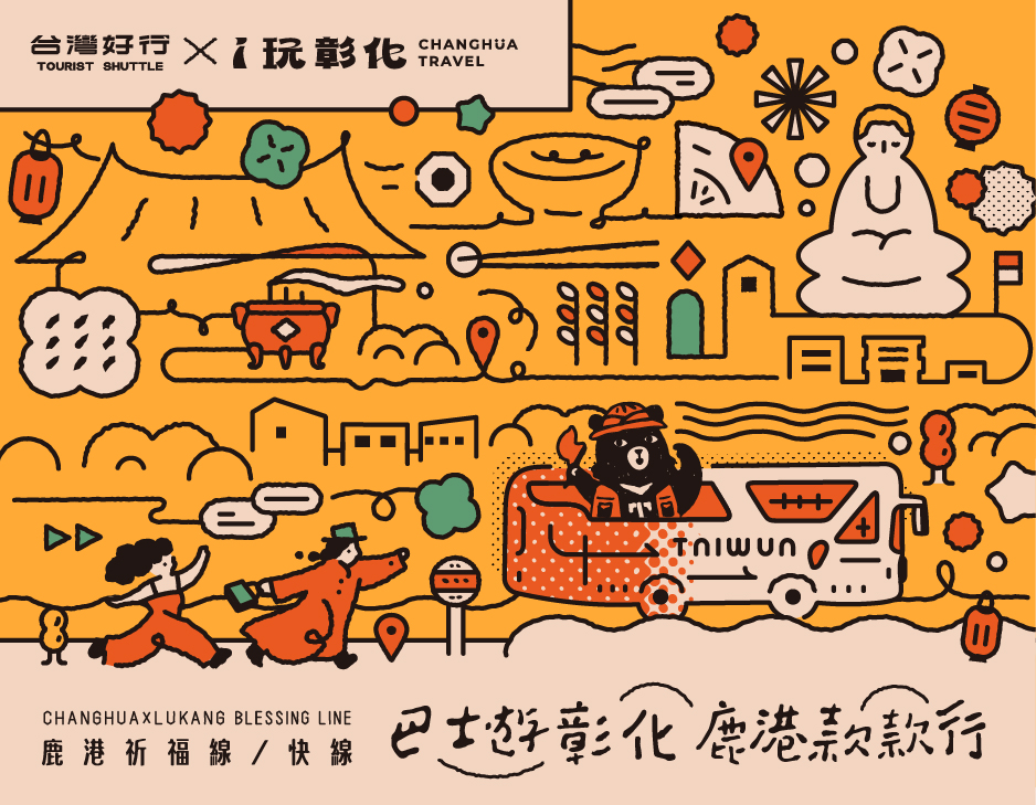 鹿港祈福線 公車圖片