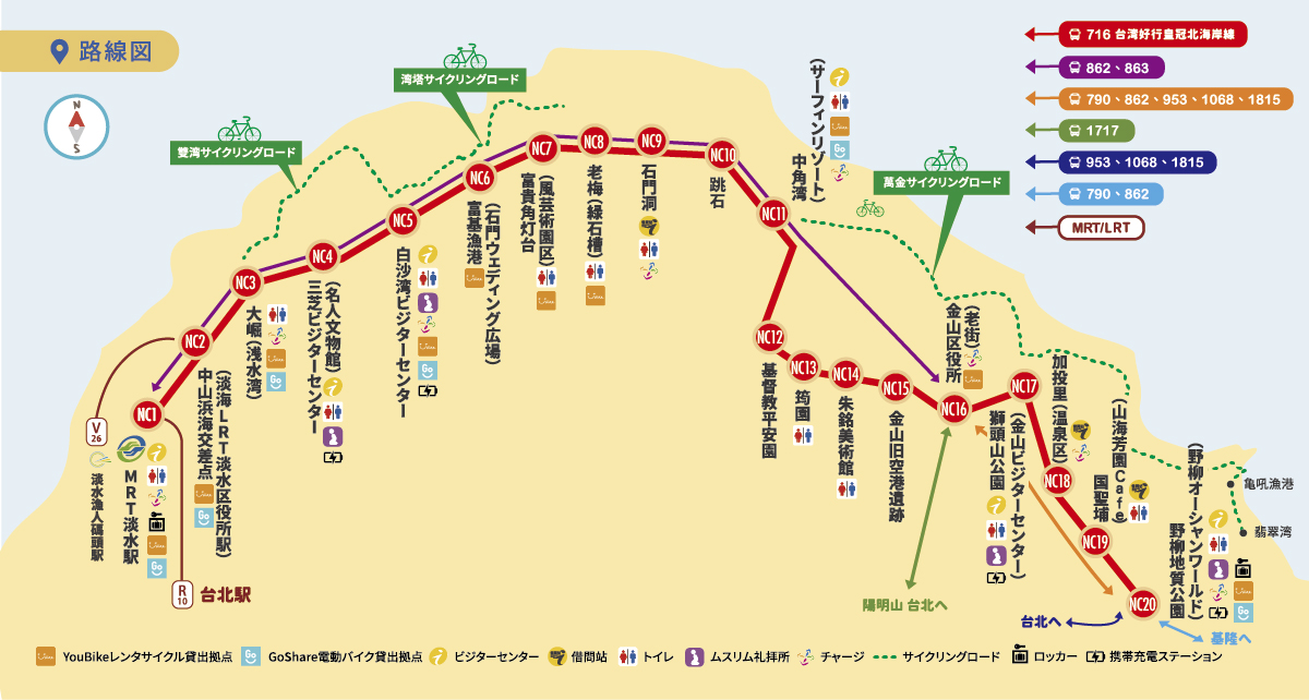 路線図