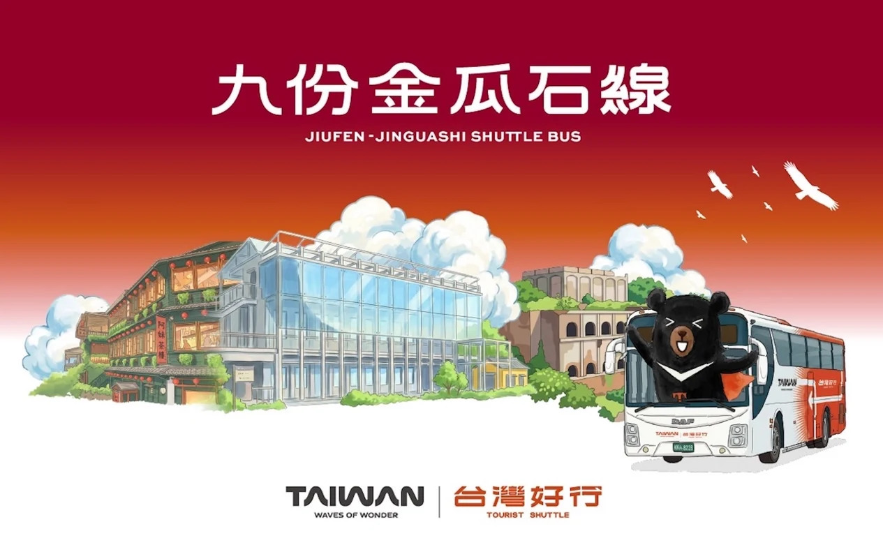 台灣好行—965九份金瓜石線